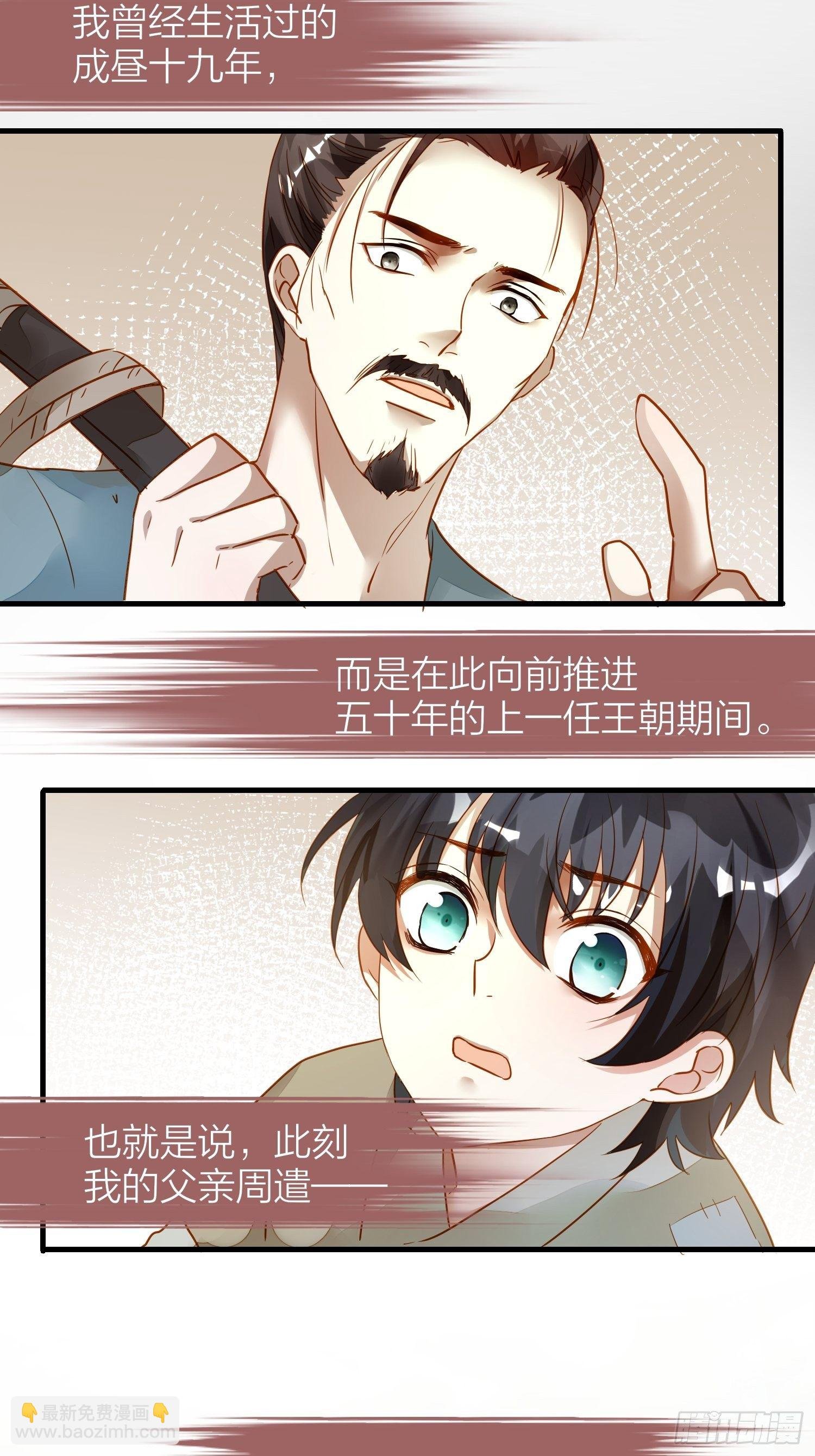 78-通天一族 逆天改命