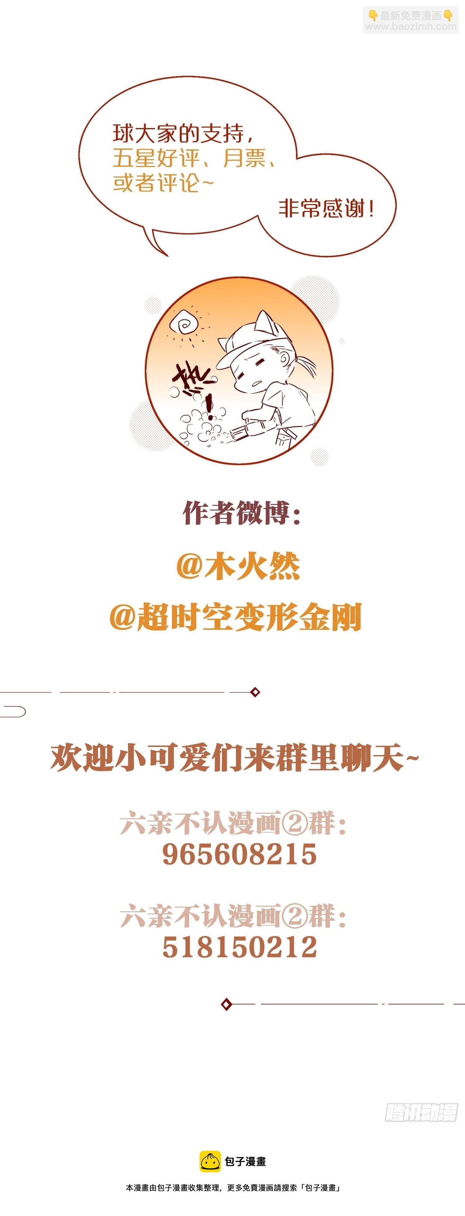 78-通天一族 逆天改命