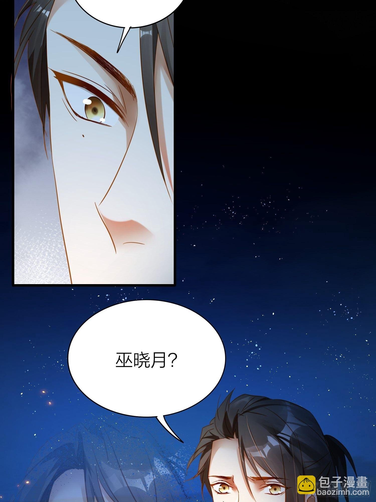 80-巫晓月的苦心