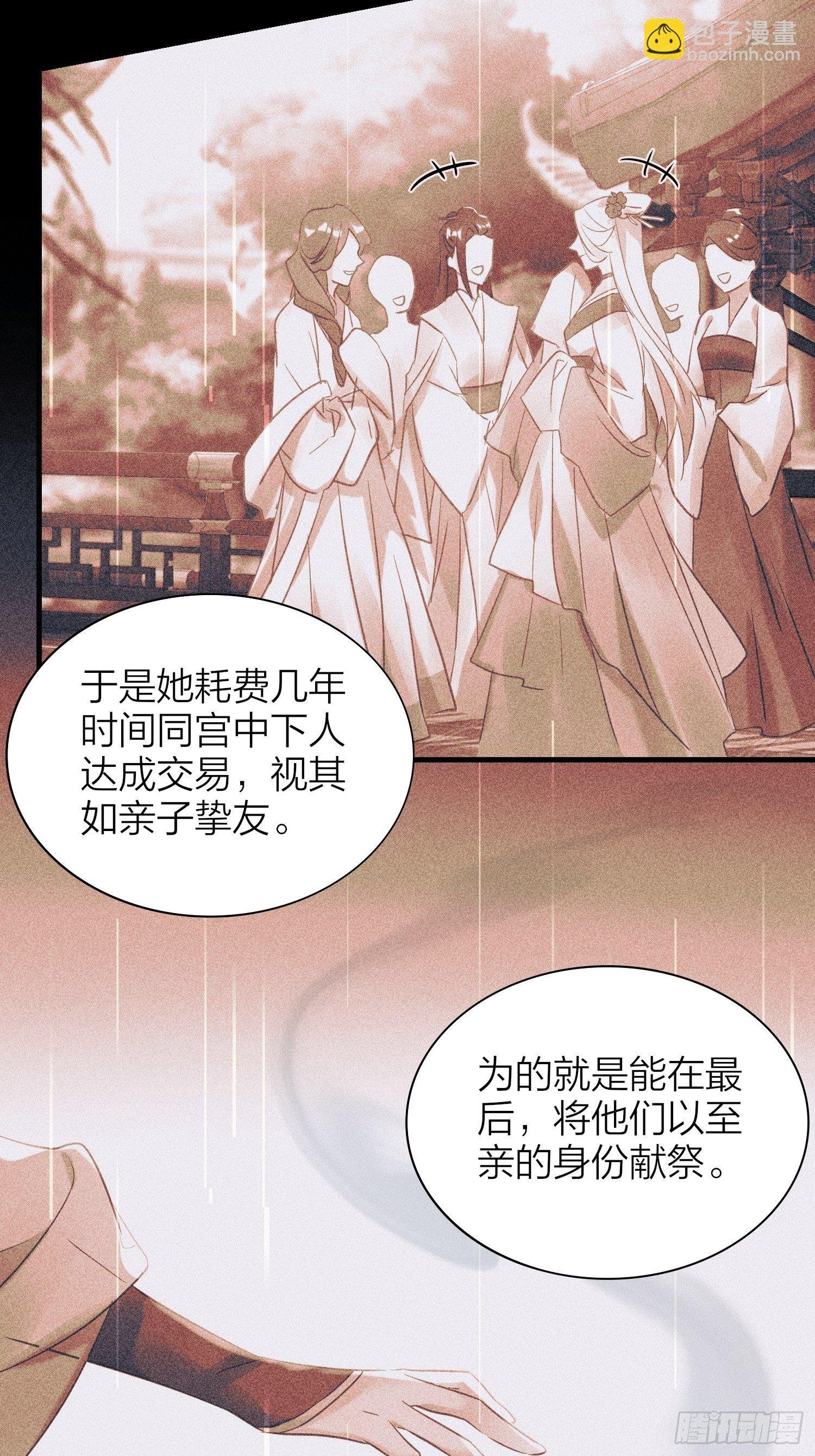80-巫晓月的苦心