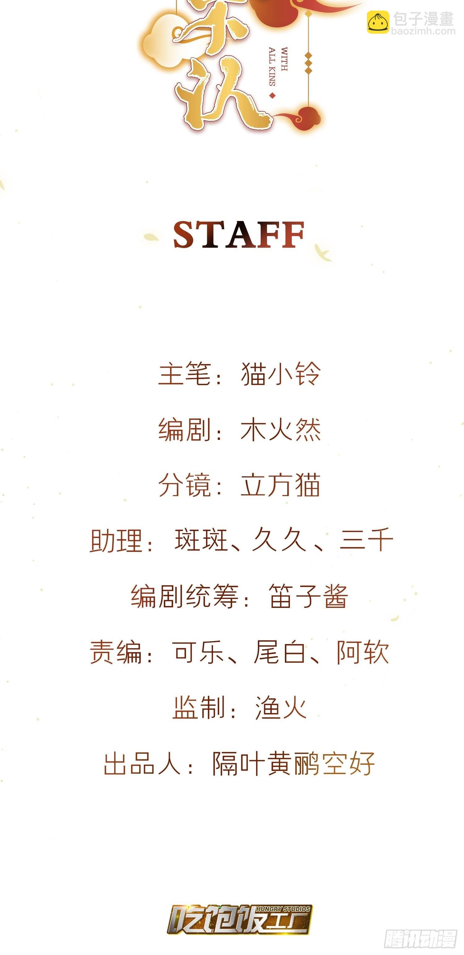 84-皆大欢喜