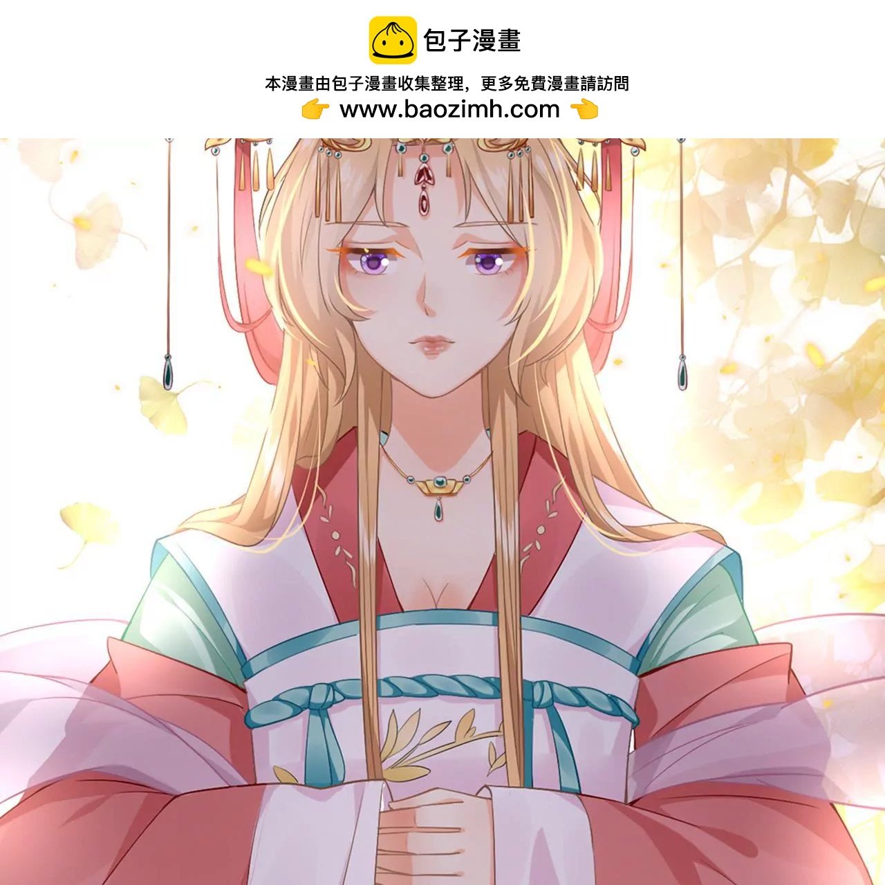 预告