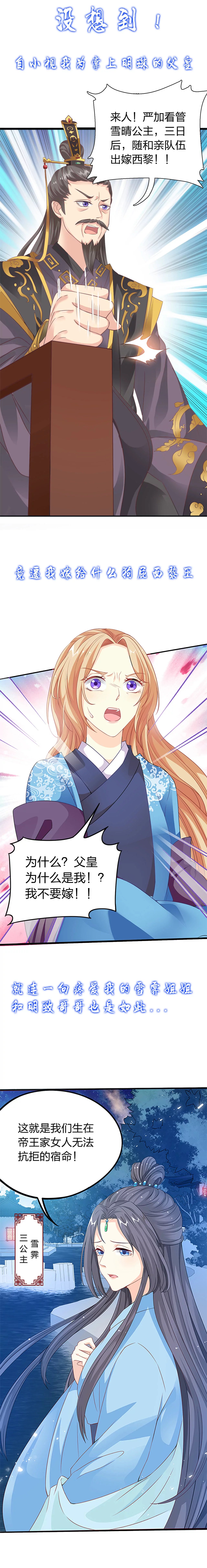 预告