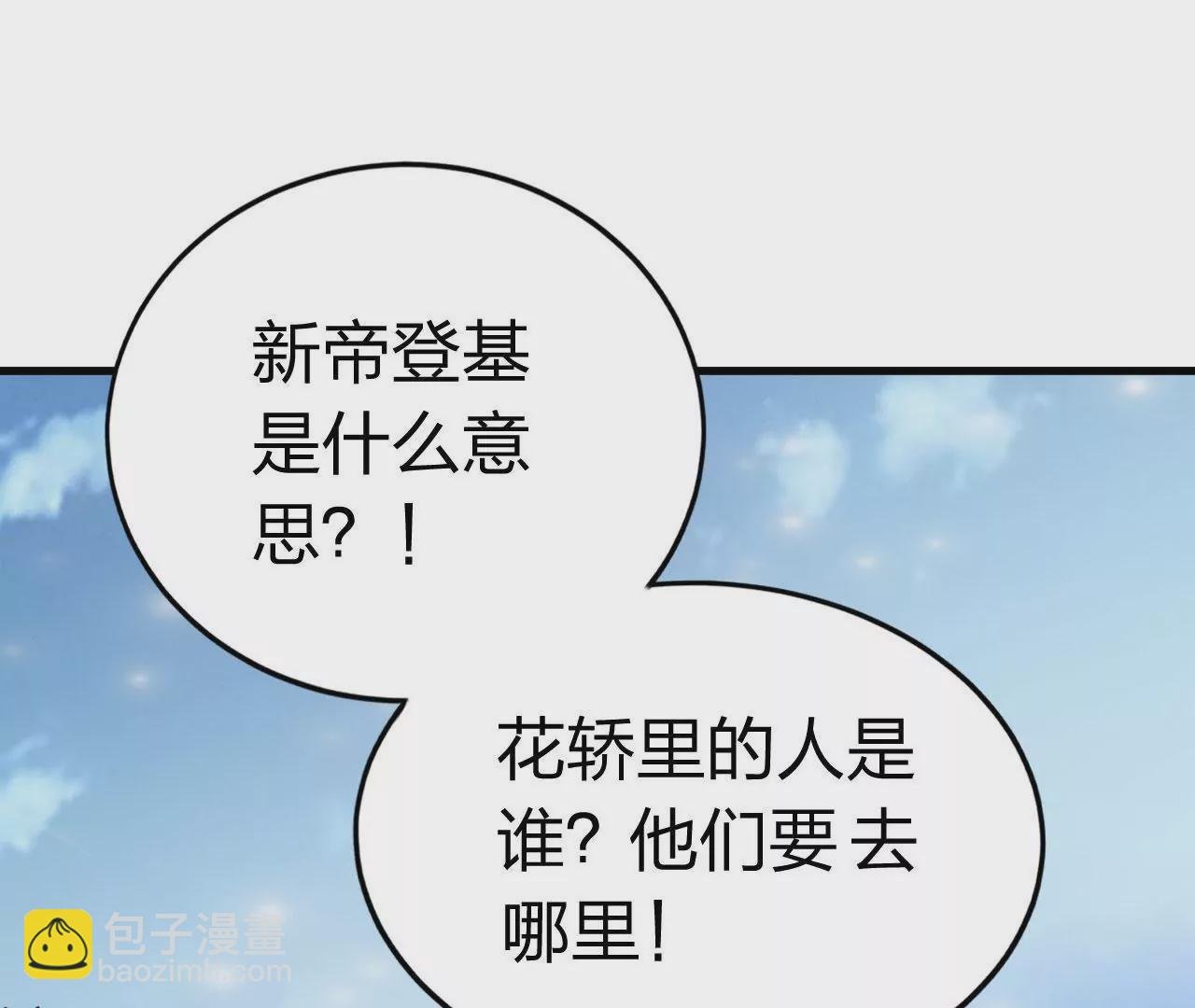 第8话 又见面了