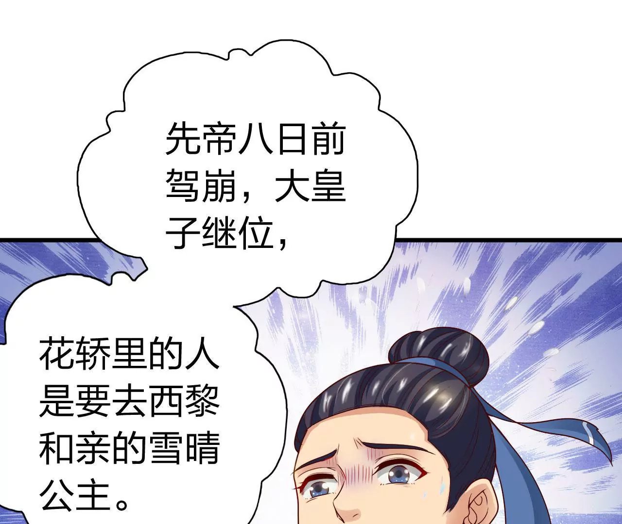第8话 又见面了