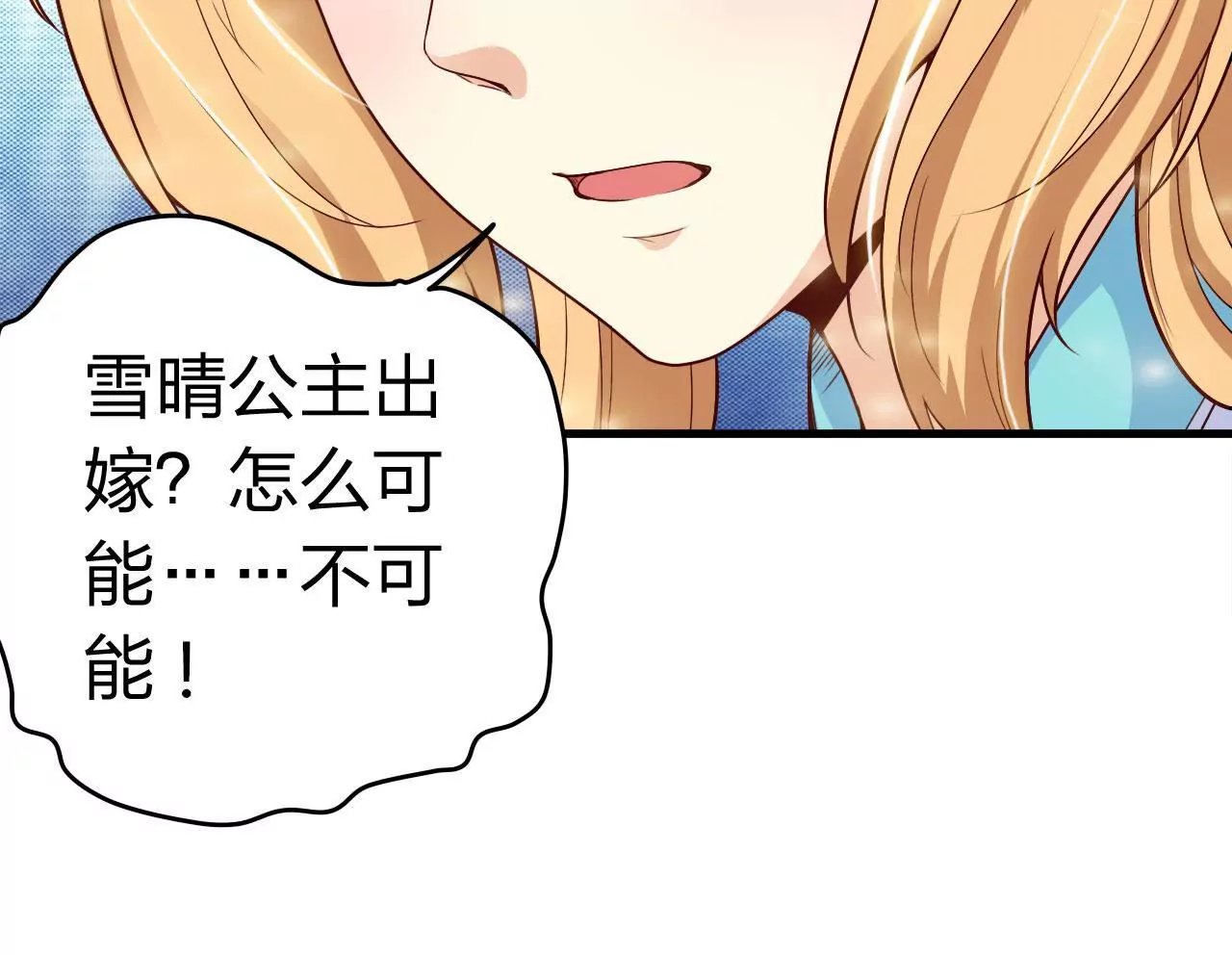 第8话 又见面了