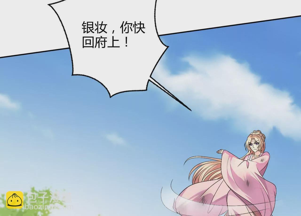 第98话 “英雄”救美