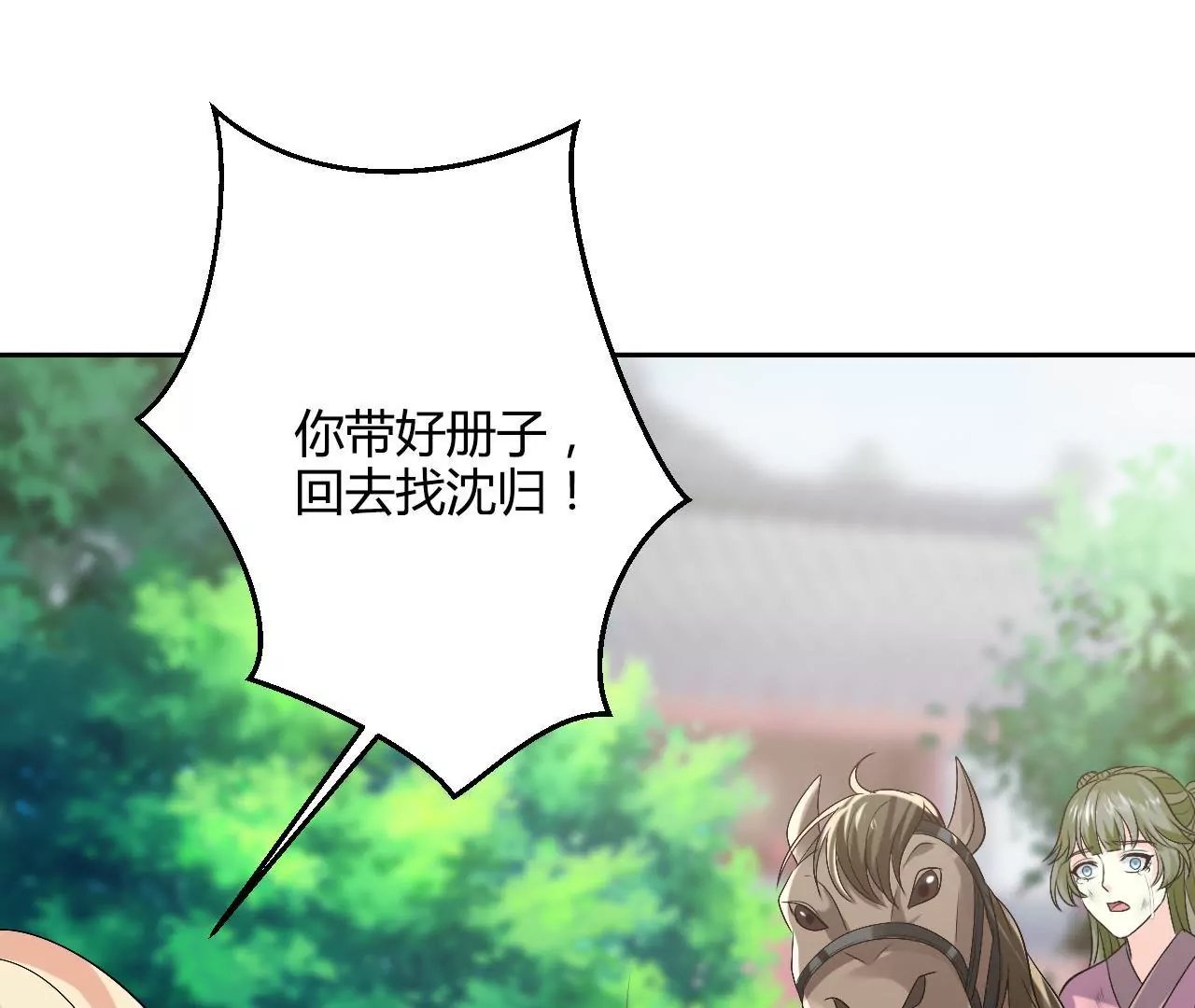 第98话 “英雄”救美