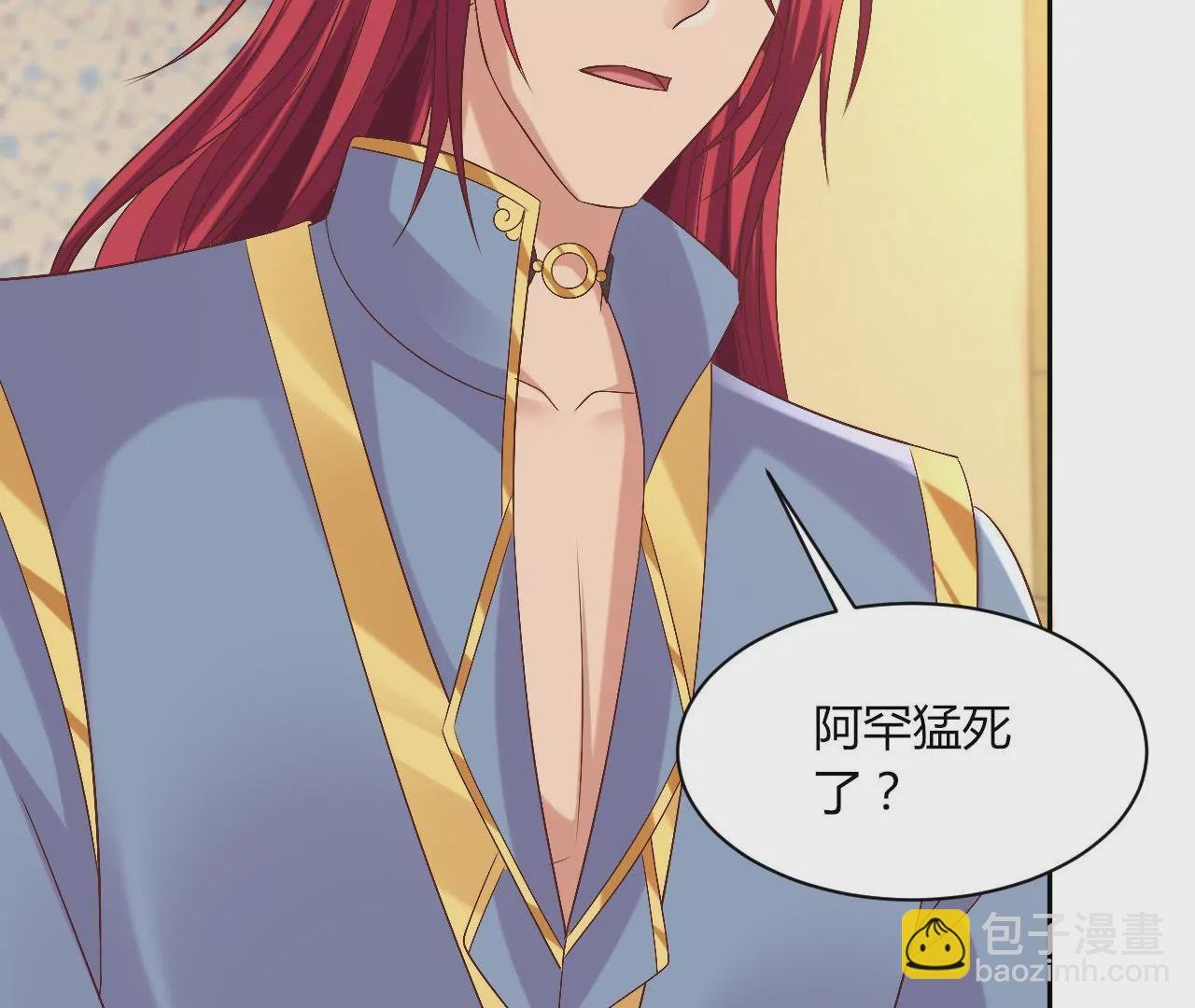 第104话 徒生变故