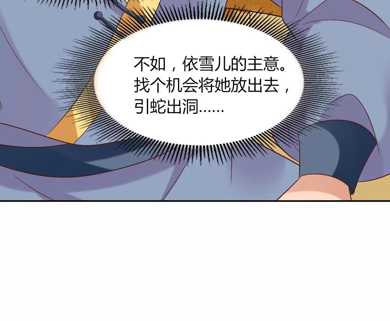 第104话 徒生变故
