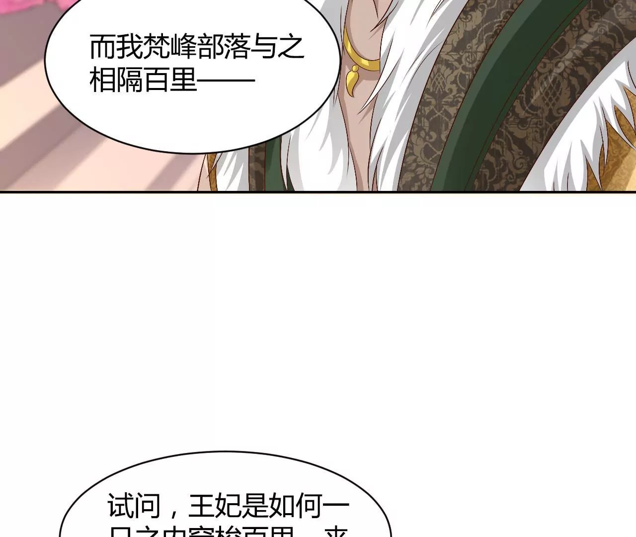 第104话 徒生变故