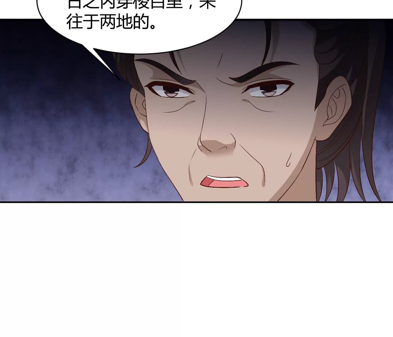 第104话 徒生变故