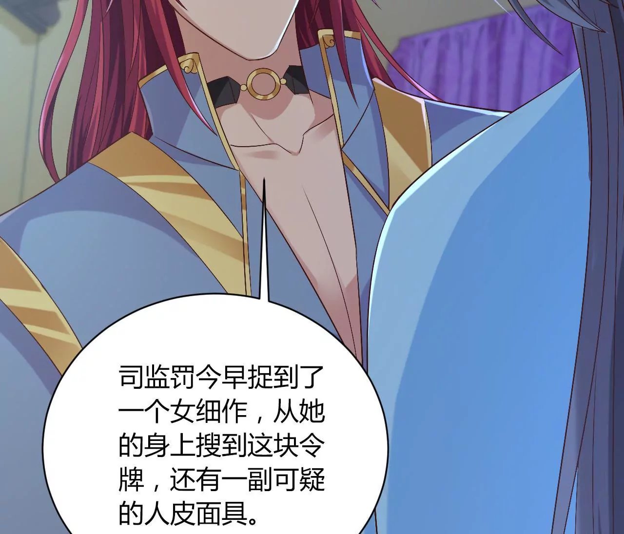 第105话 试探