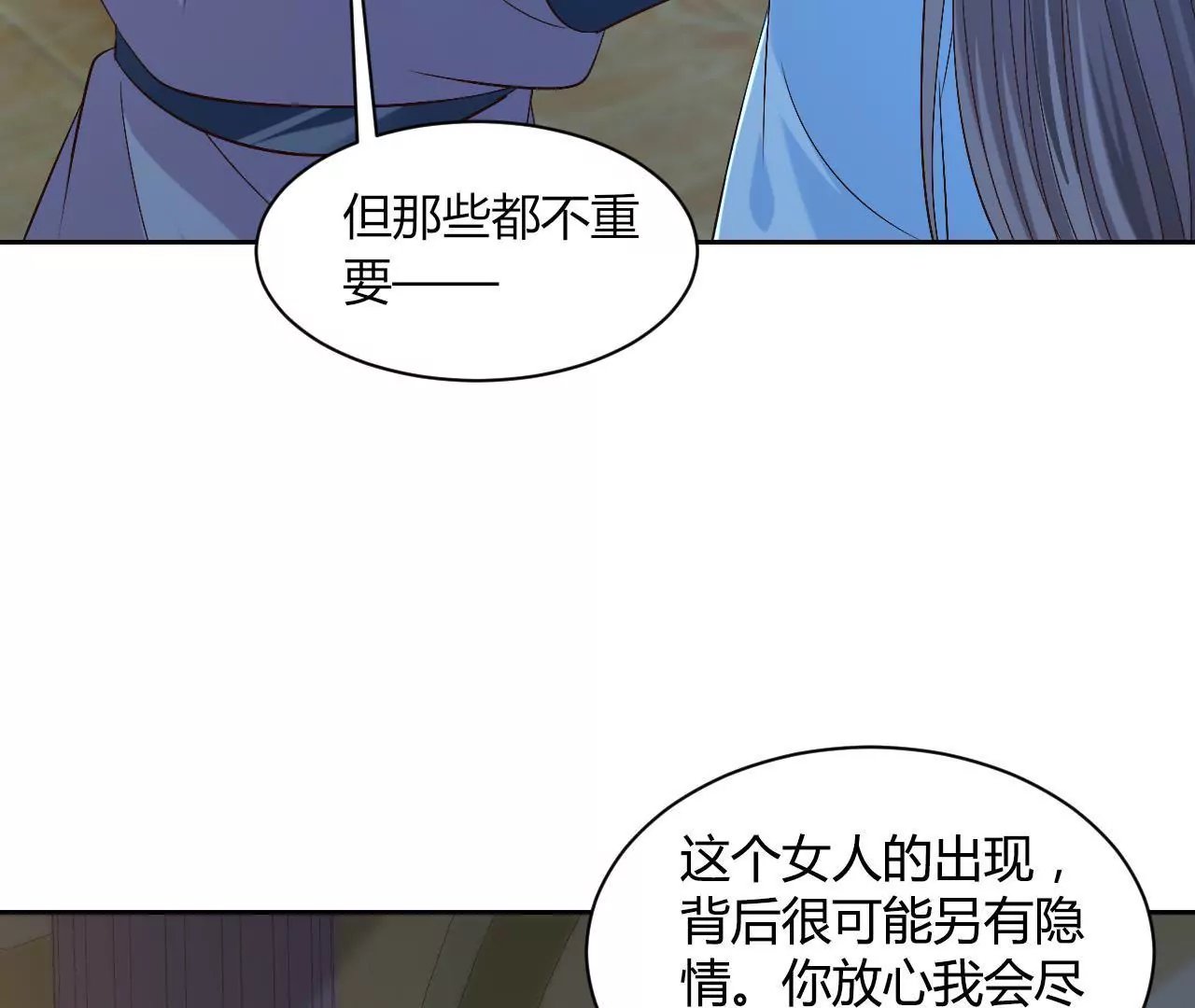 第105话 试探