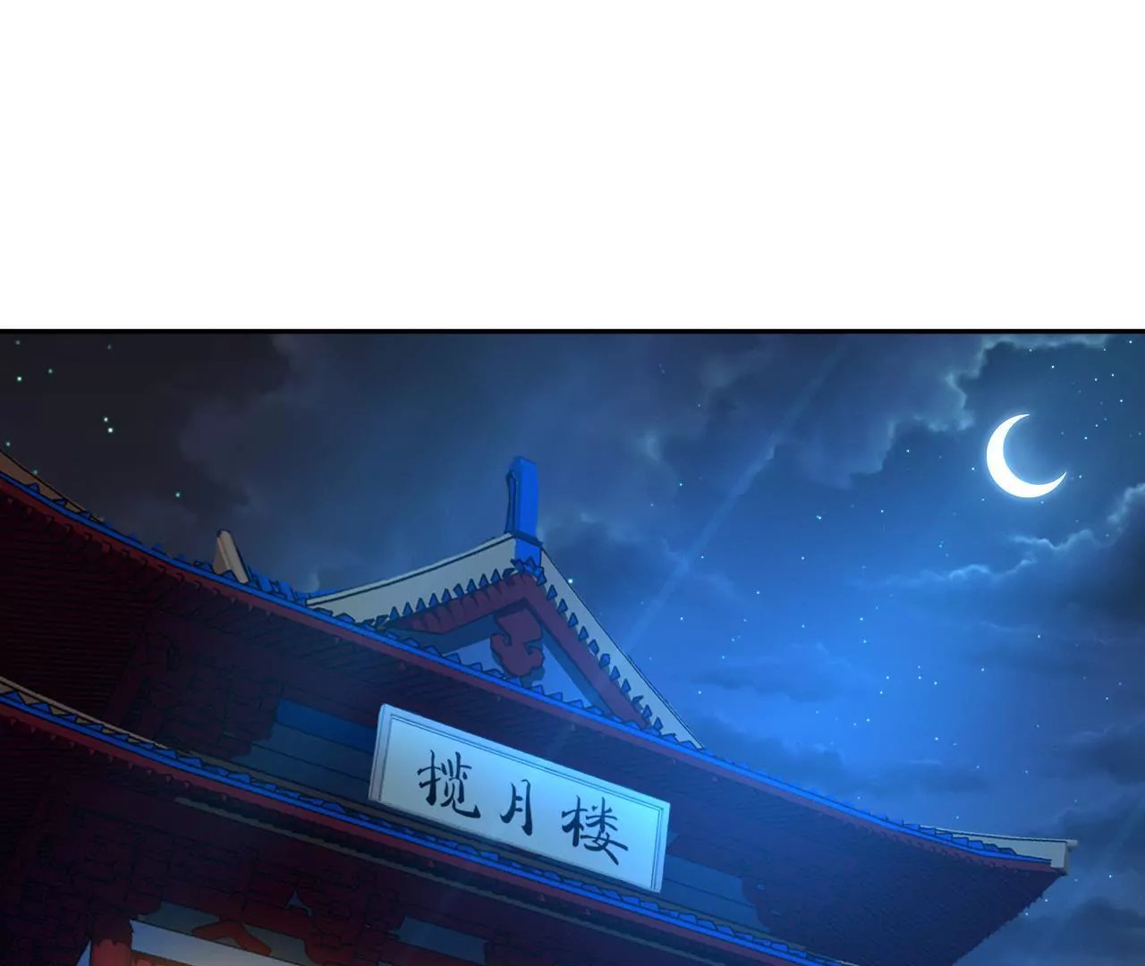 第106话 前往西黎