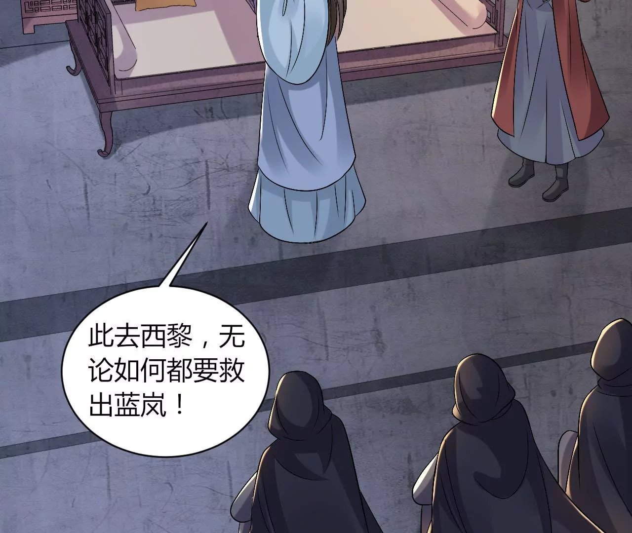 第106话 前往西黎