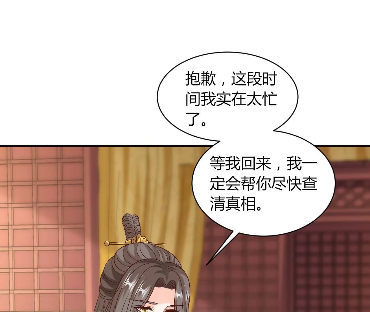 第106话 前往西黎