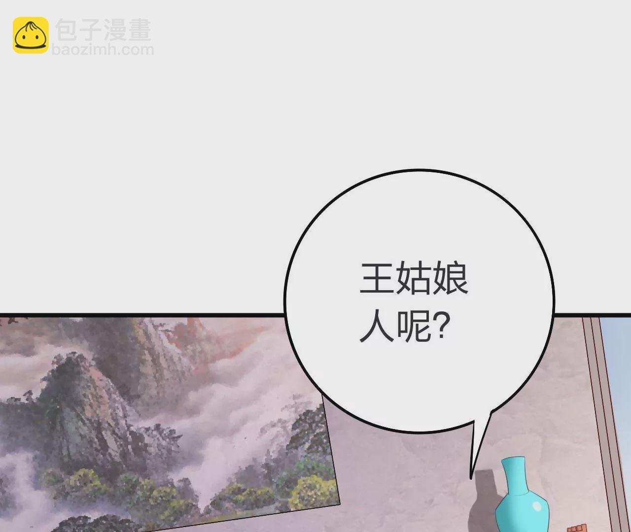 第9话 谜团