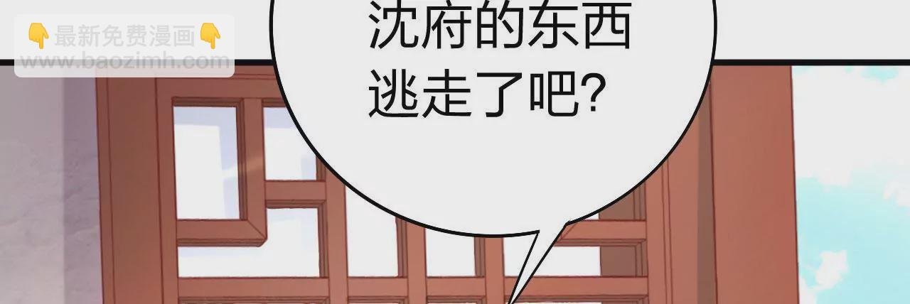 第9话 谜团