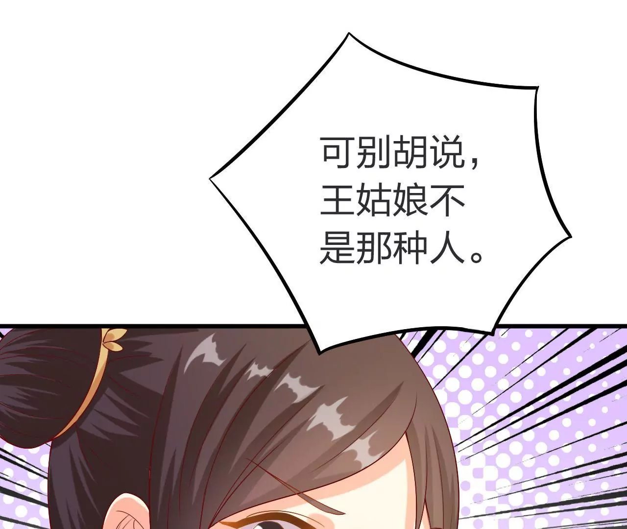 第9话 谜团