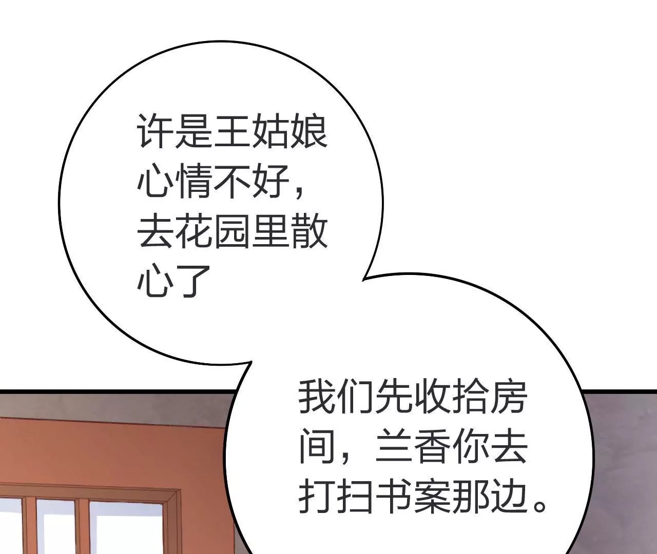 第9话 谜团