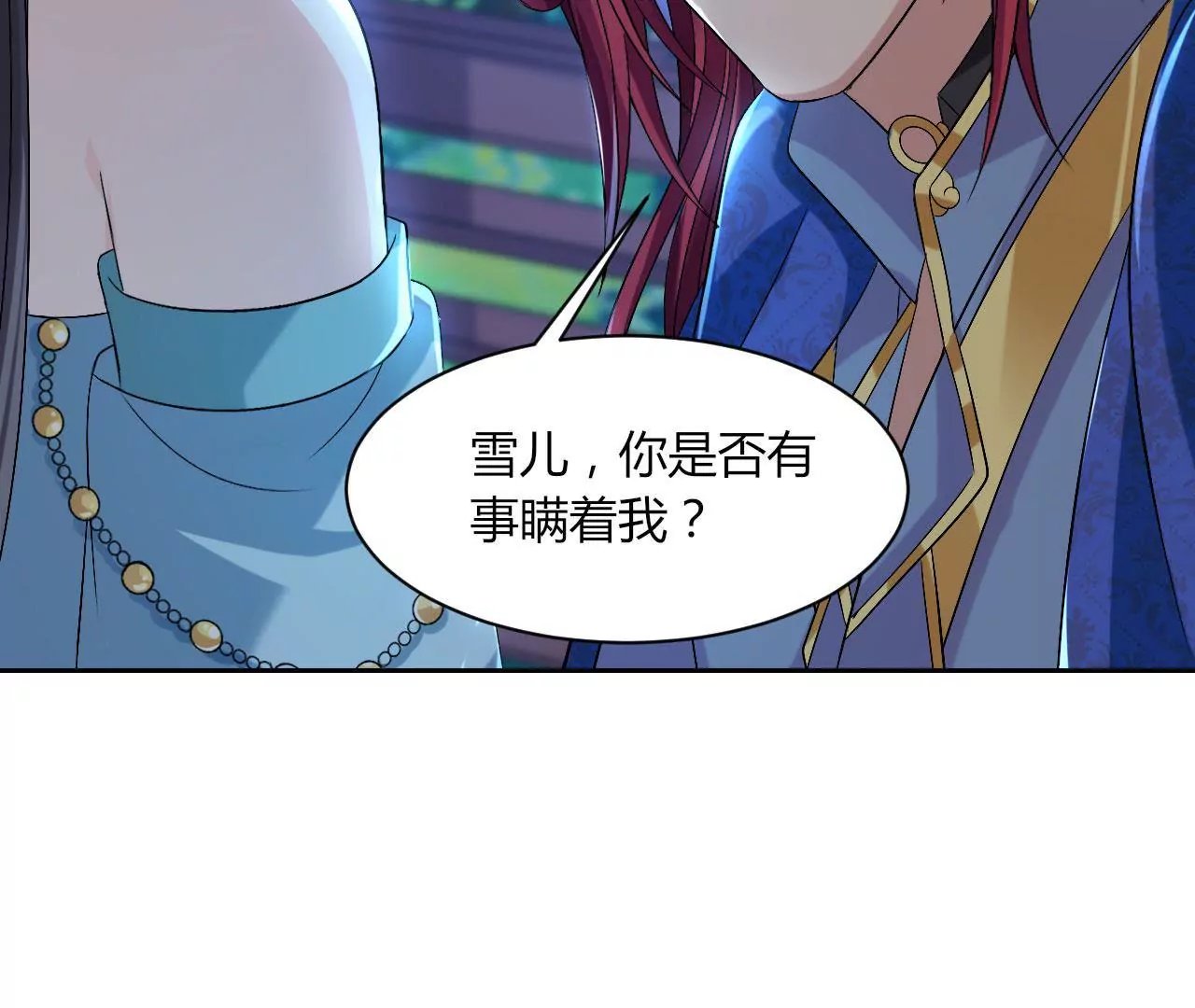 第110话 信任