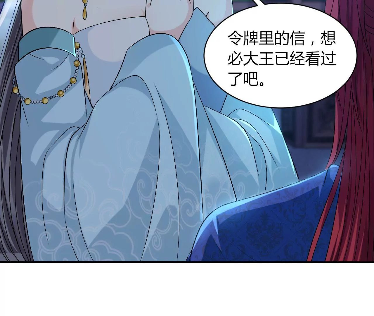第110话 信任