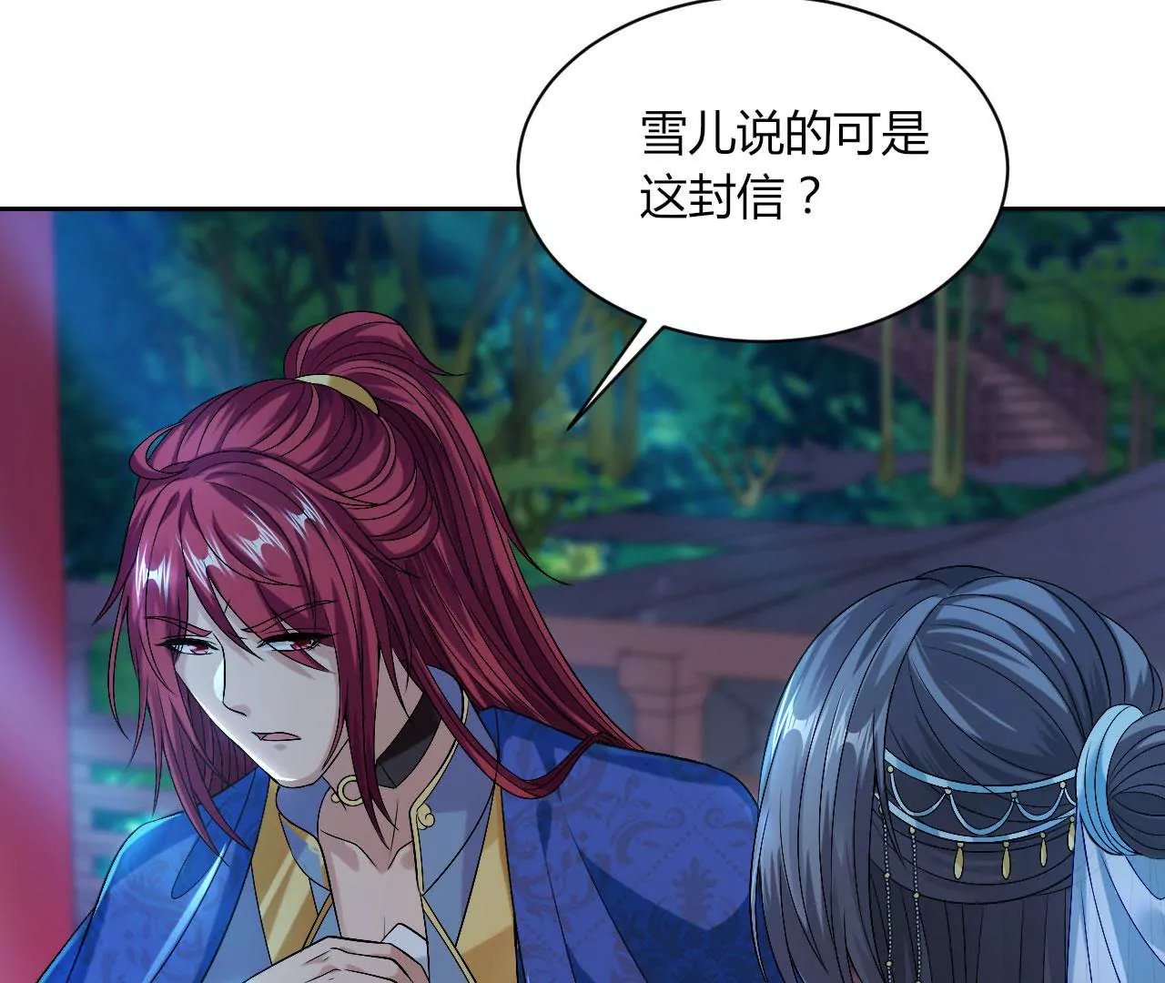 第110话 信任
