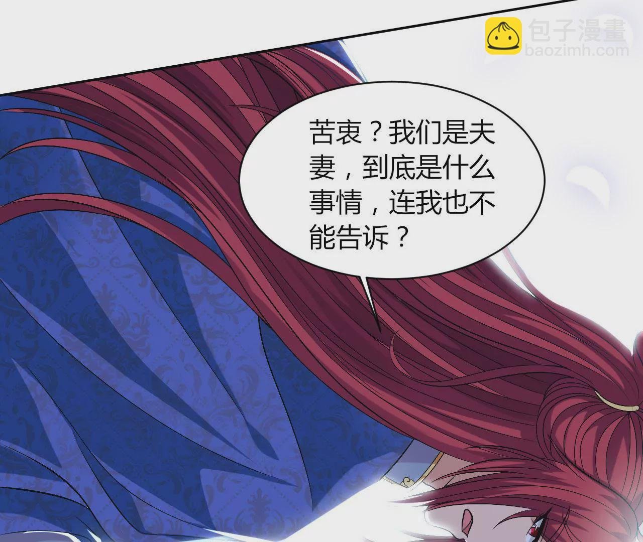 第110话 信任
