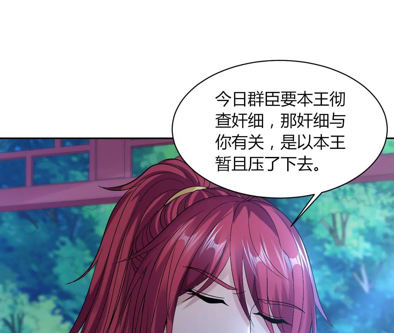 第110话 信任