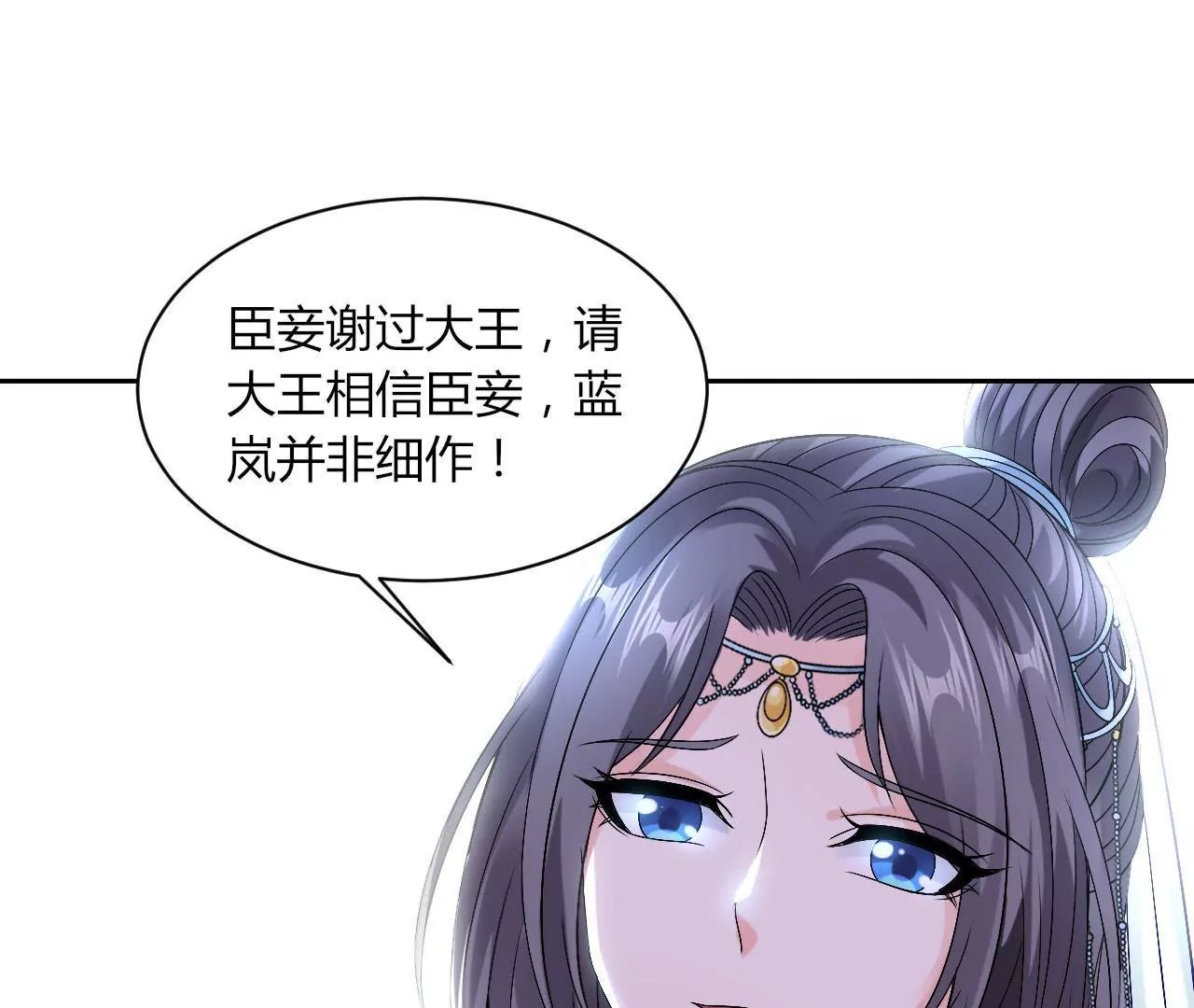 第110话 信任
