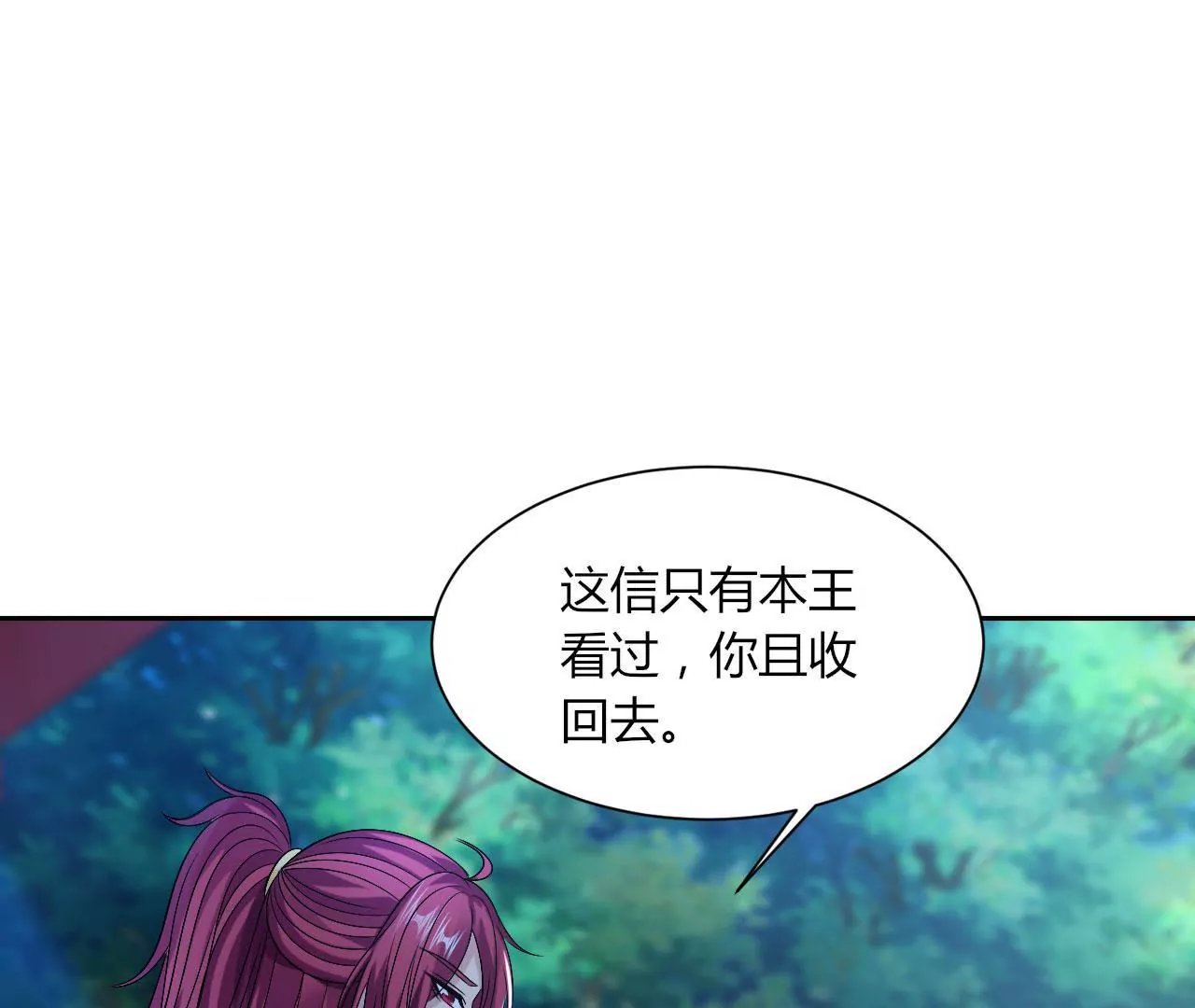 第110话 信任