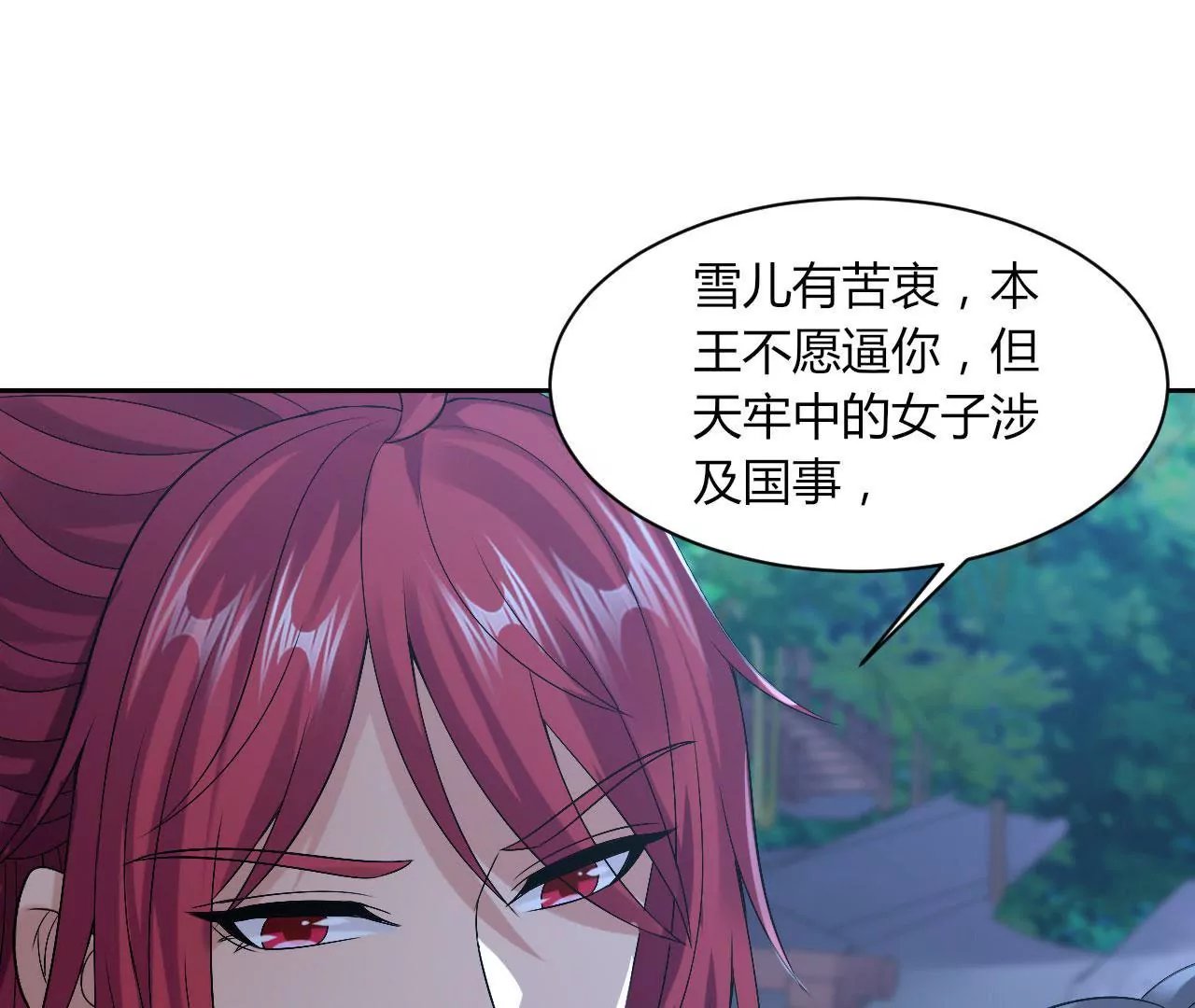 第110话 信任