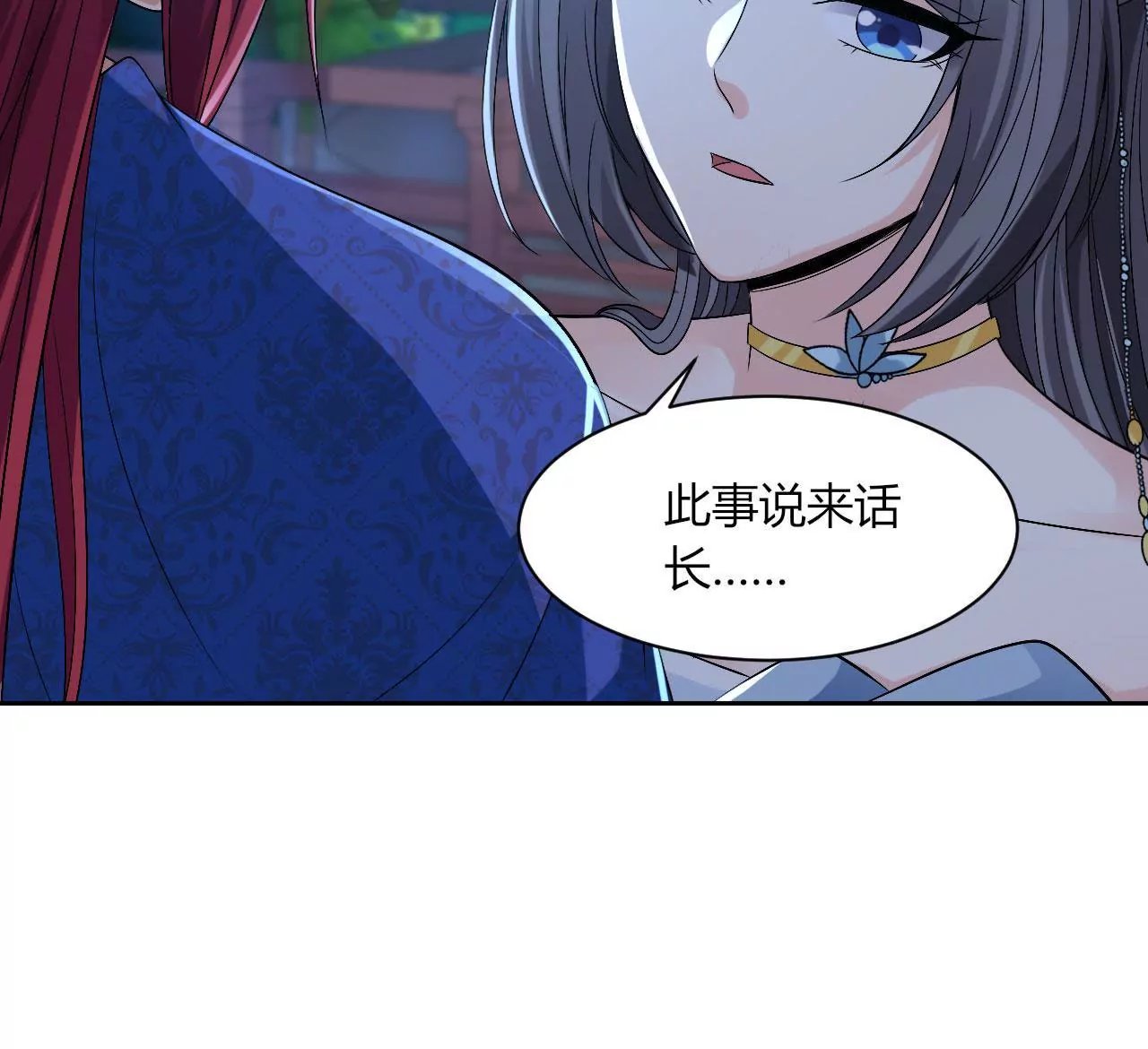 第110话 信任