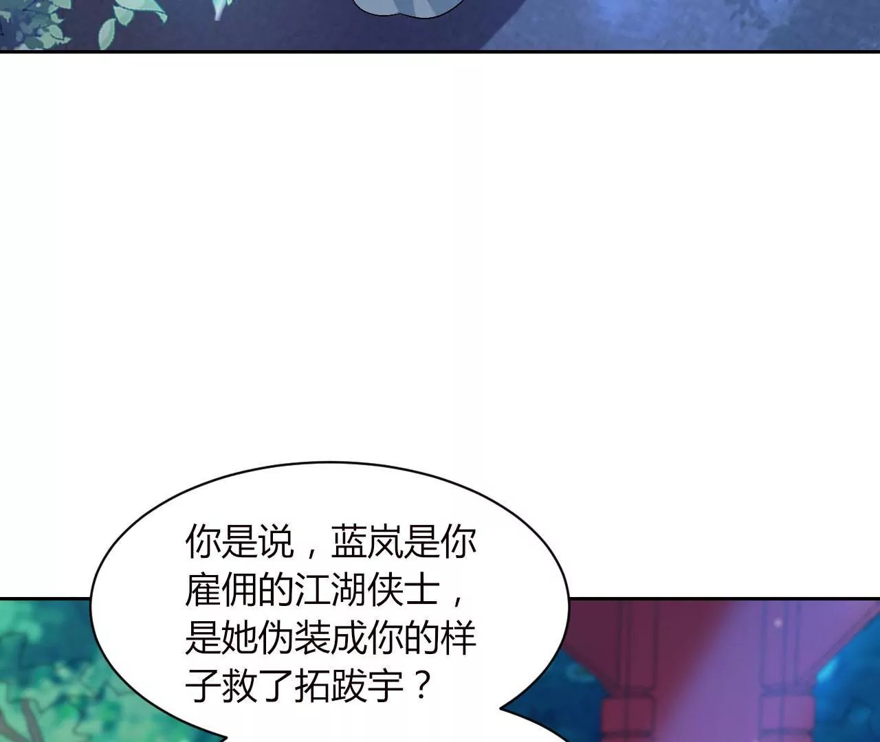第110话 信任
