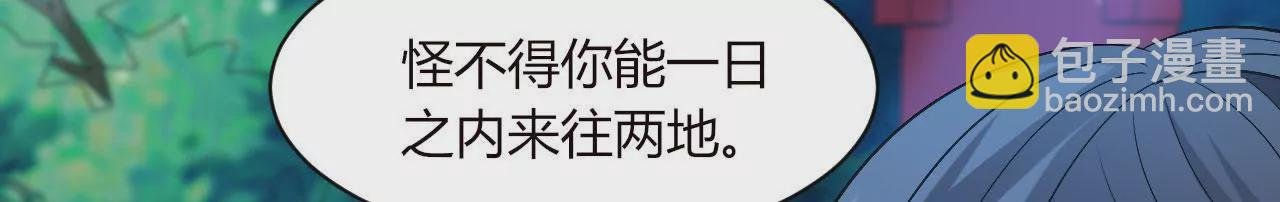 第110话 信任