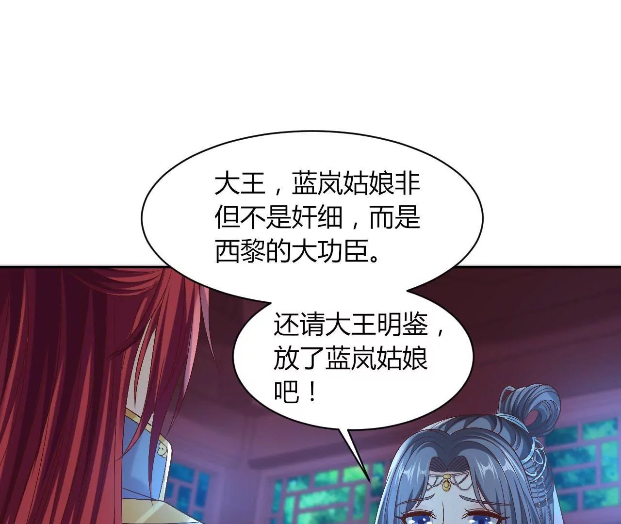第110话 信任