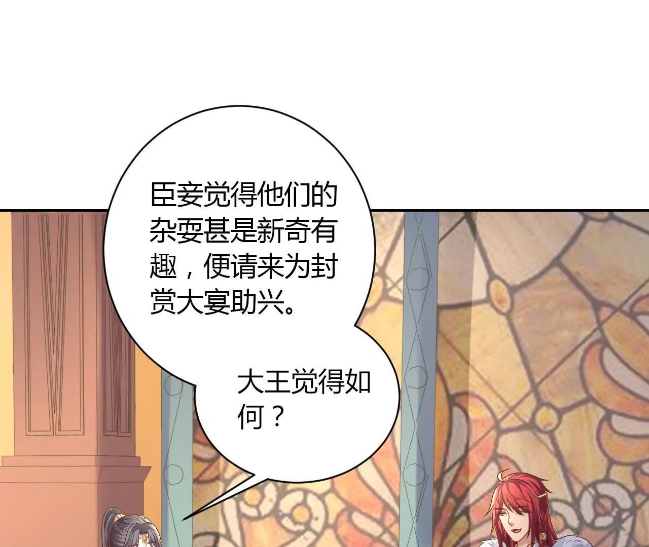 第112话 封赏大宴