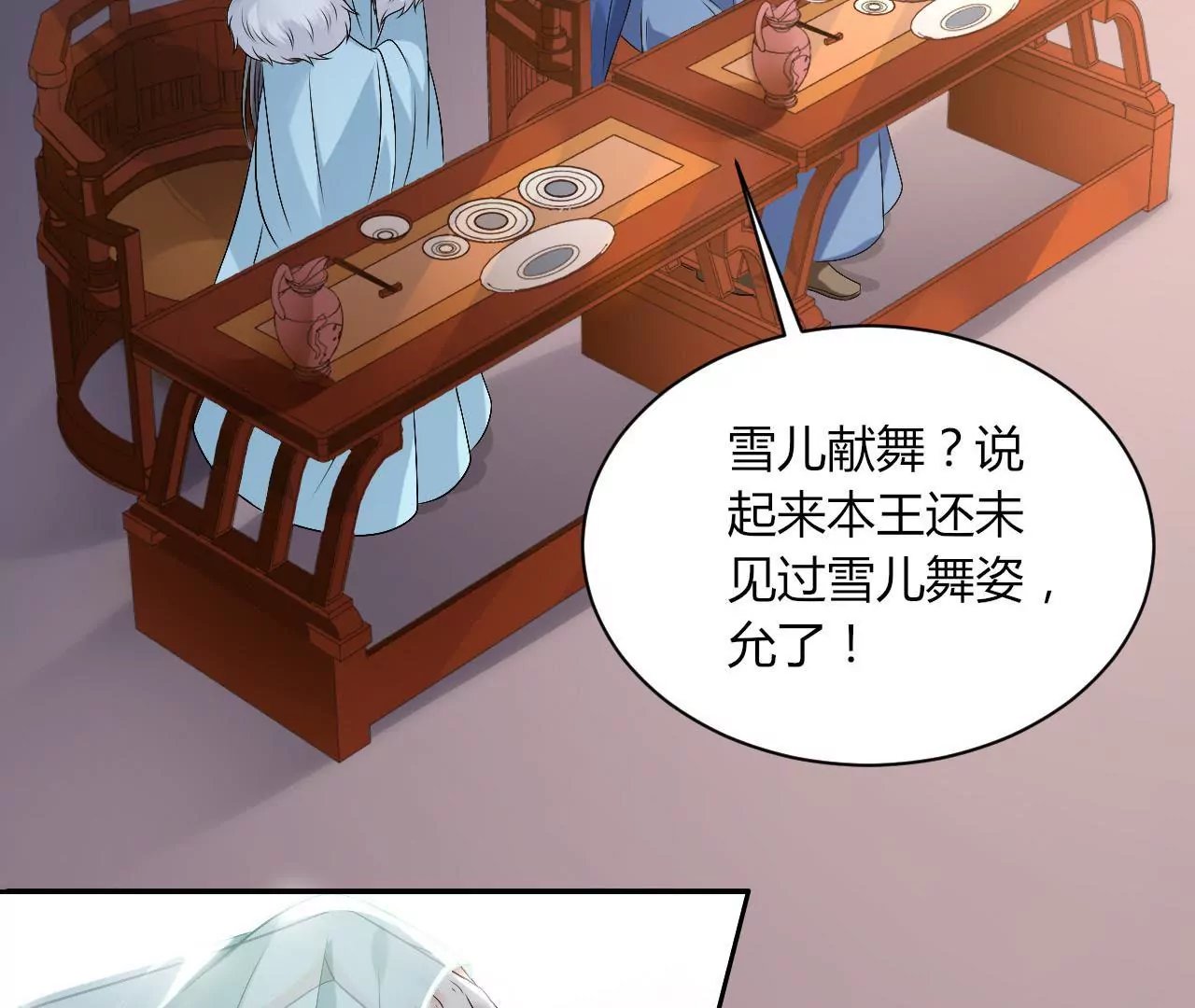 第113话 一波三折
