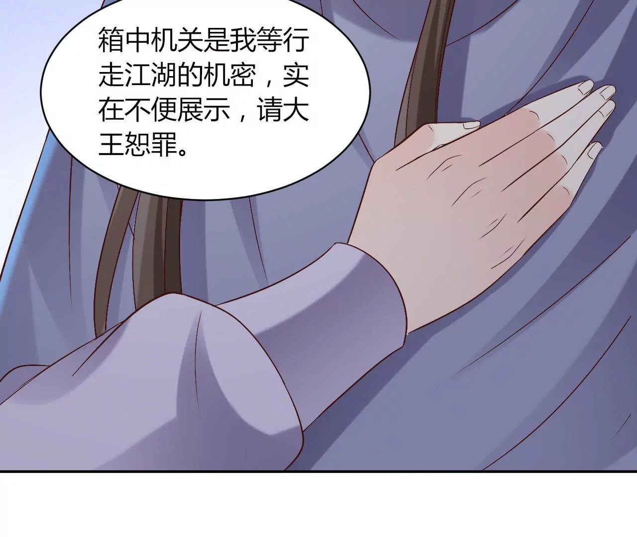 第114话 初次交锋