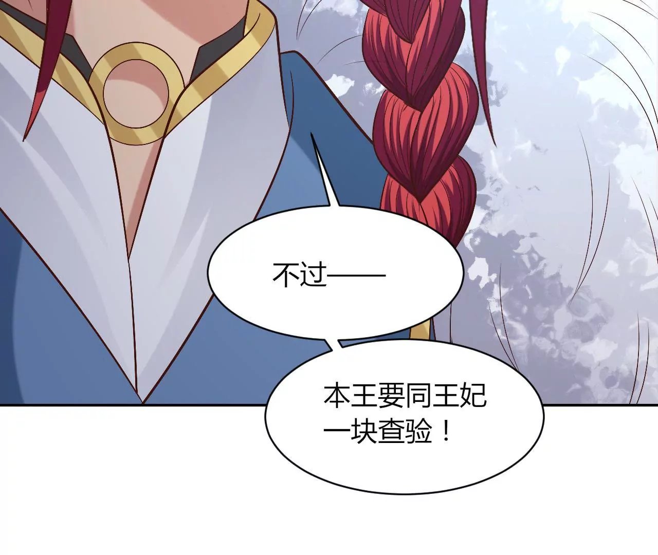 第114话 初次交锋