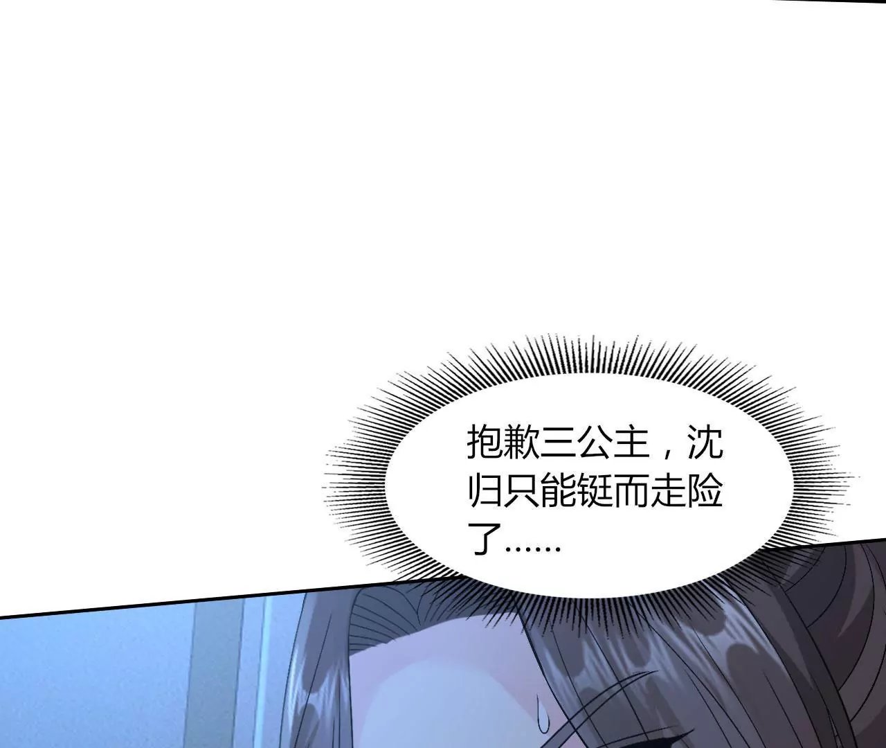 第115话 峰回路转