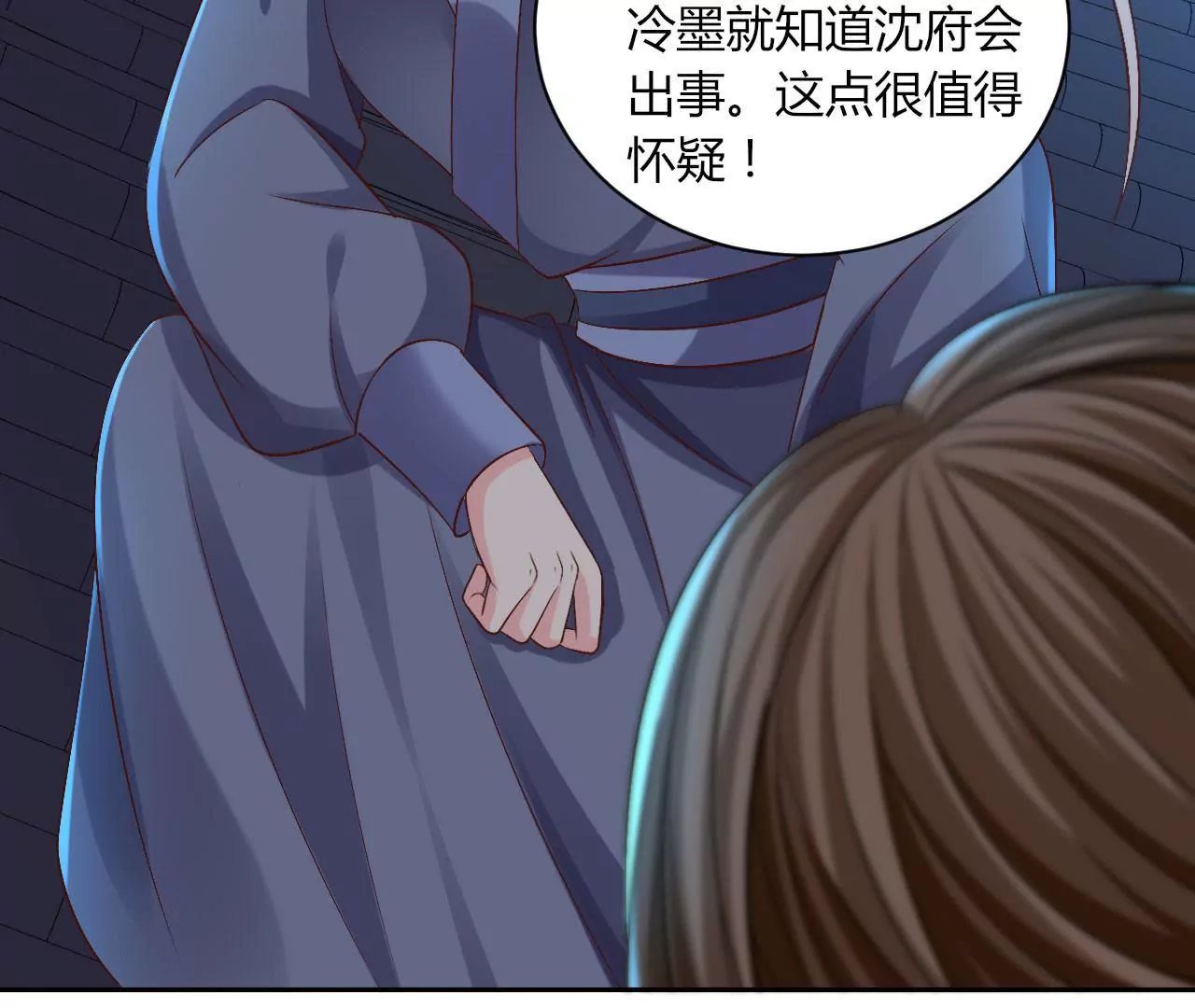 第116话 夜探冷霜阁