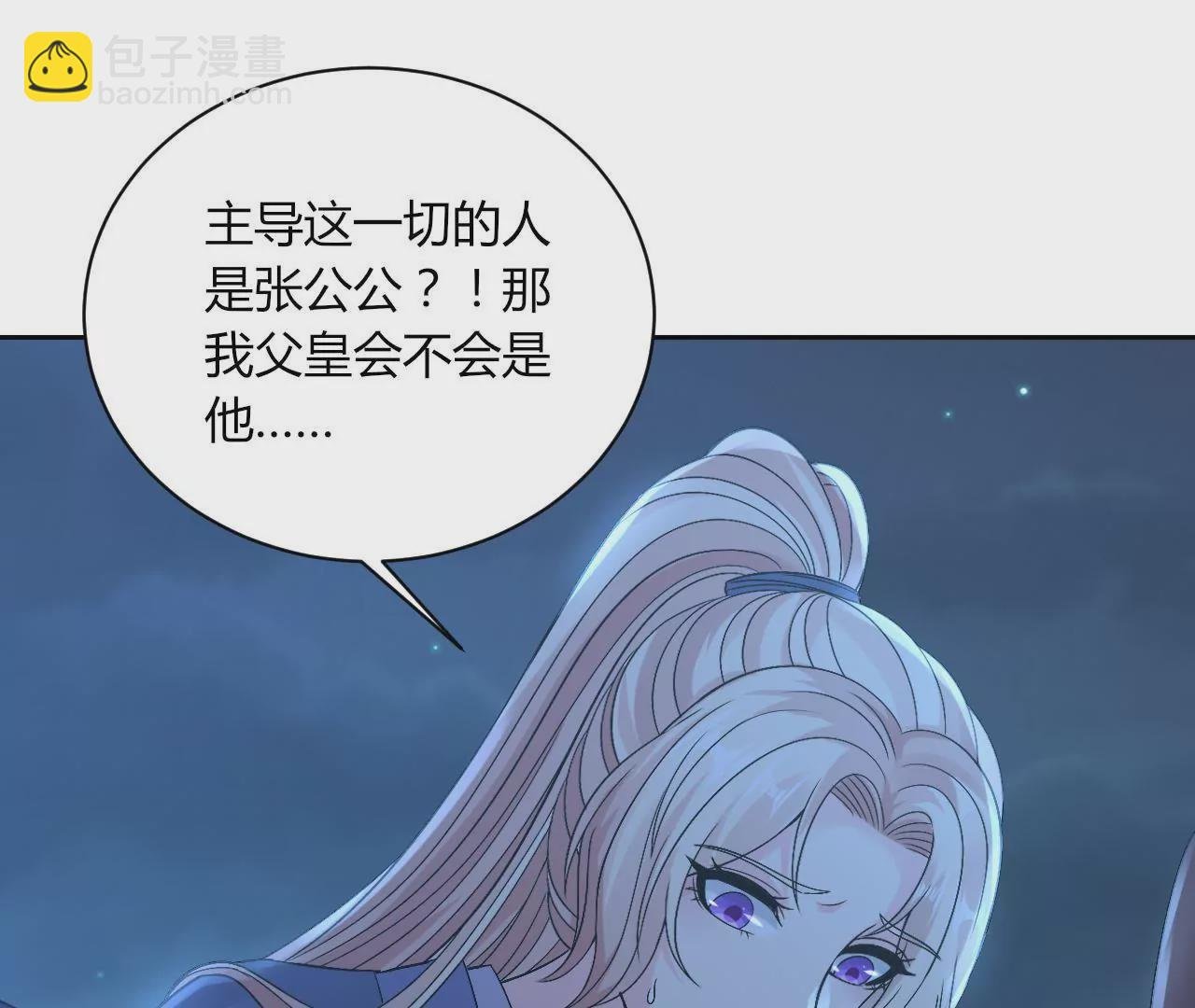 第117话 原形毕露