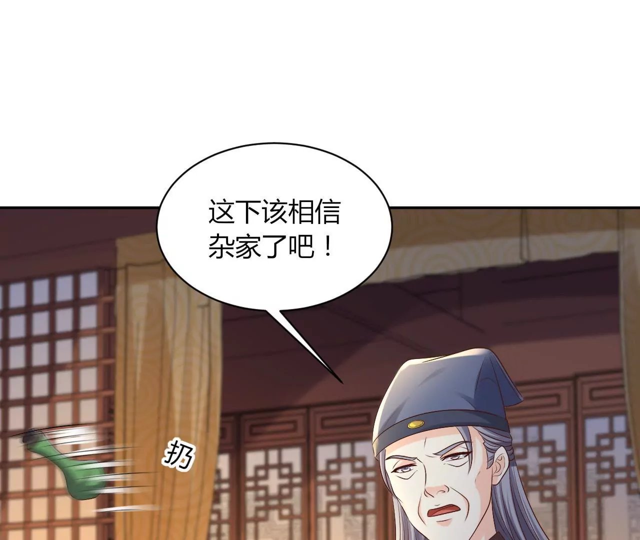 第117话 原形毕露
