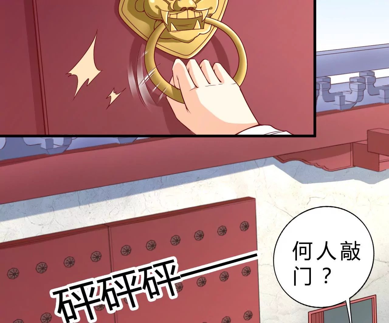 第10话 皇宫密信