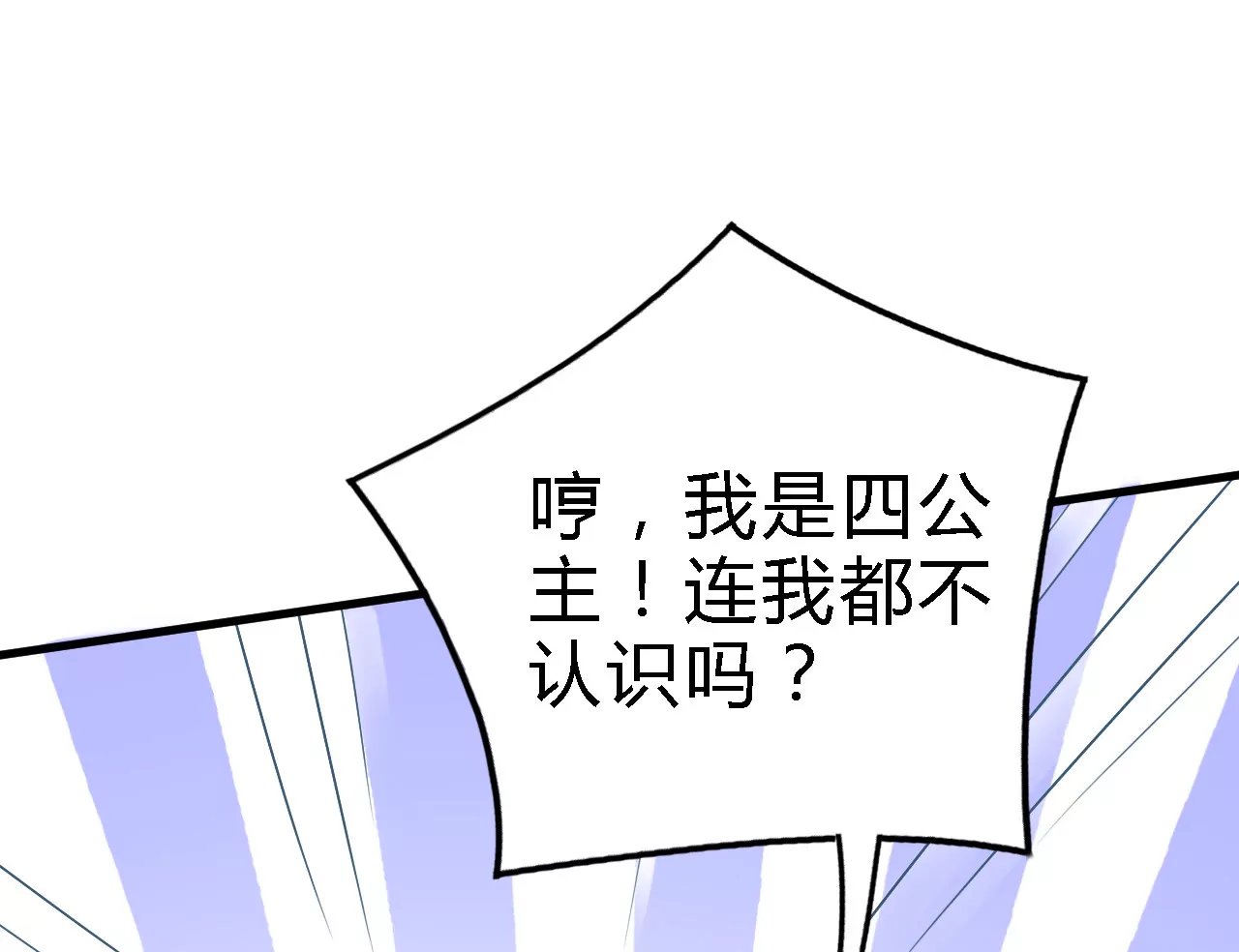 第10话 皇宫密信
