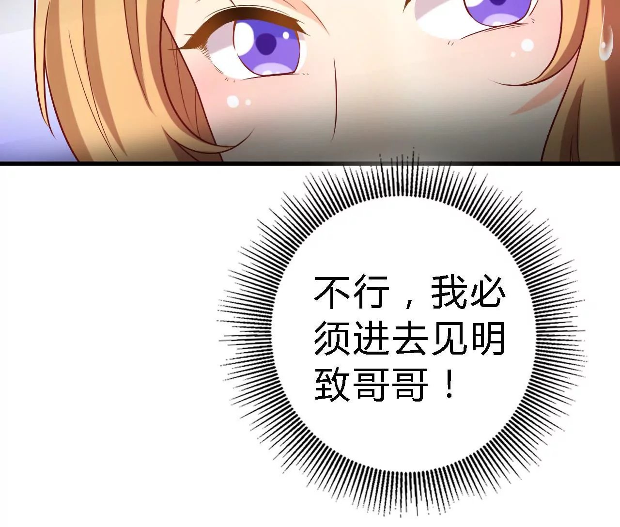 第10话 皇宫密信