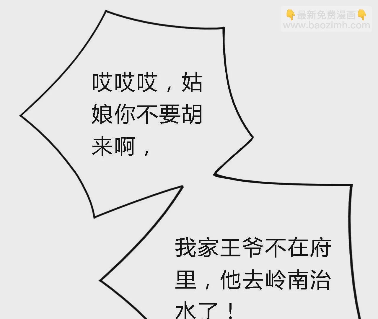 第10话 皇宫密信