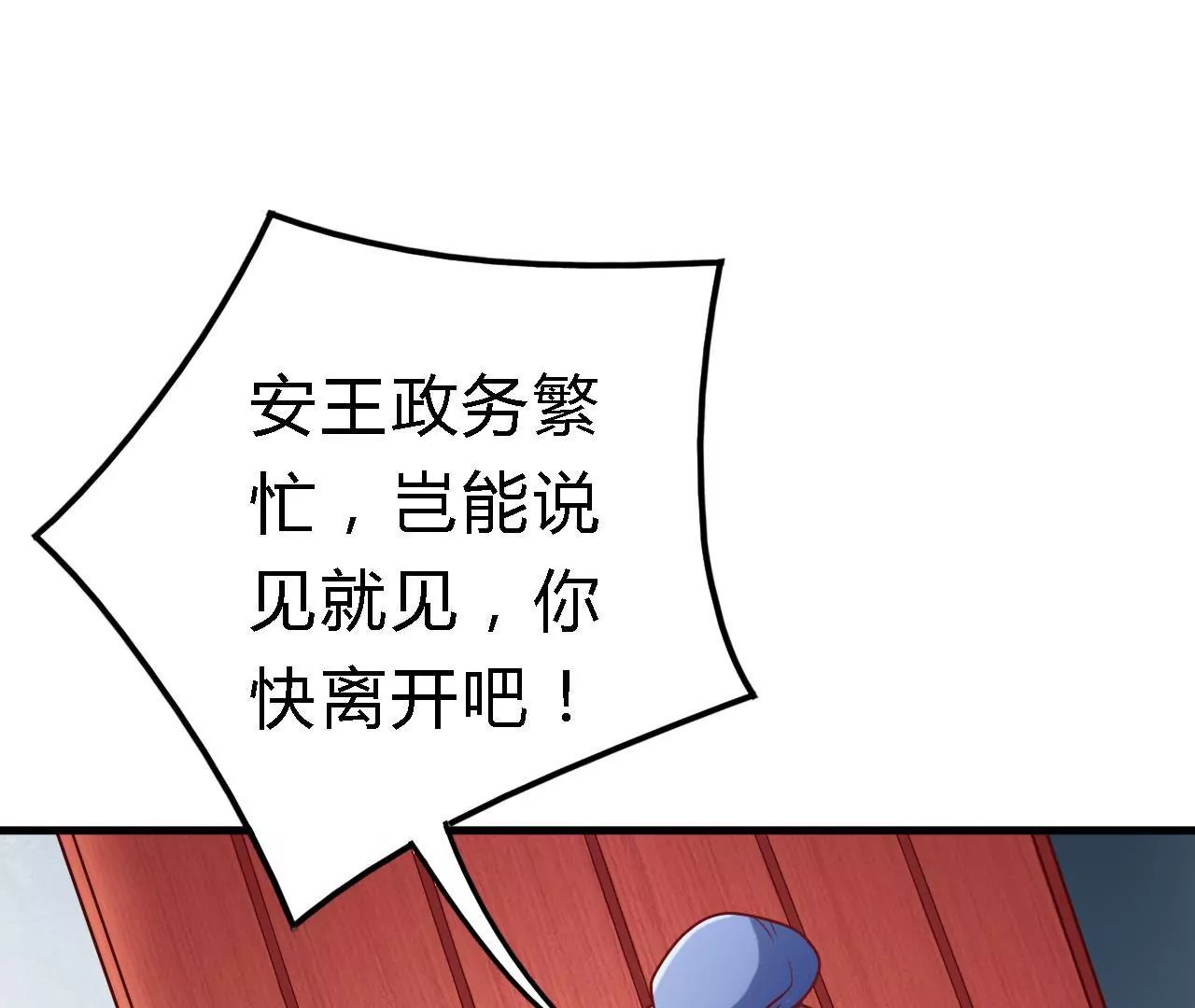 第10话 皇宫密信